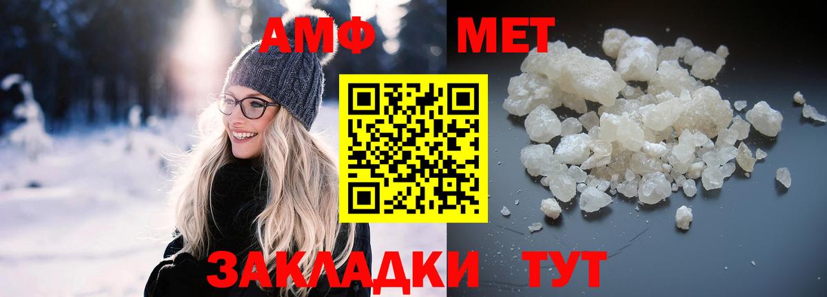 Амфетамин  АМФЕТАМИН  Южно-Сахалинск  Вход с VPN  Amphetamine 97% 