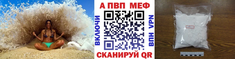 Альфа ПВП Соль  купить наркоту  Южно-Сахалинск 