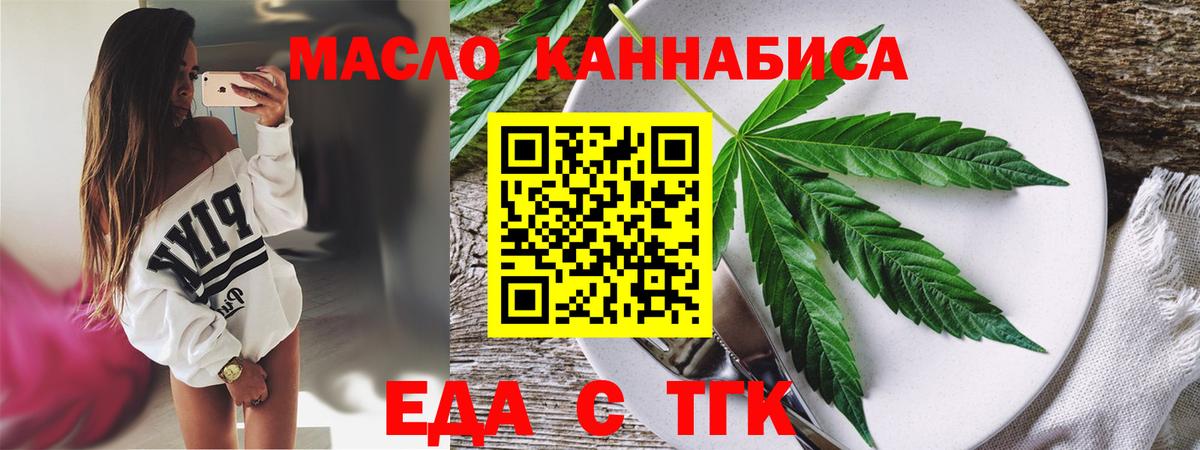 Южно-Сахалинск  Canna-Cookies марихуана  Вход с VPN 