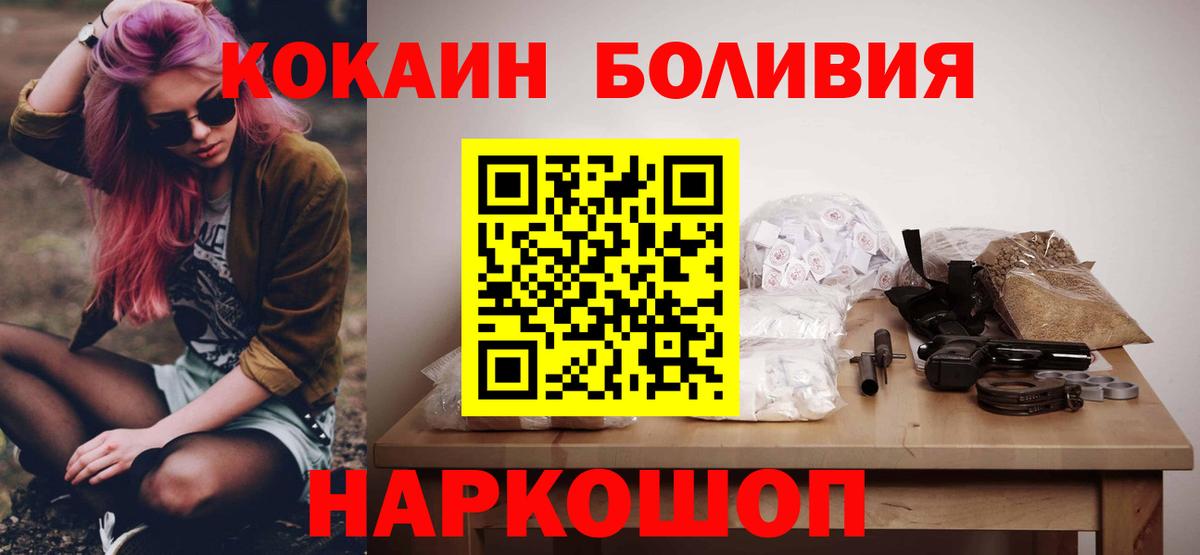 Кокаин Перу Южно-Сахалинск