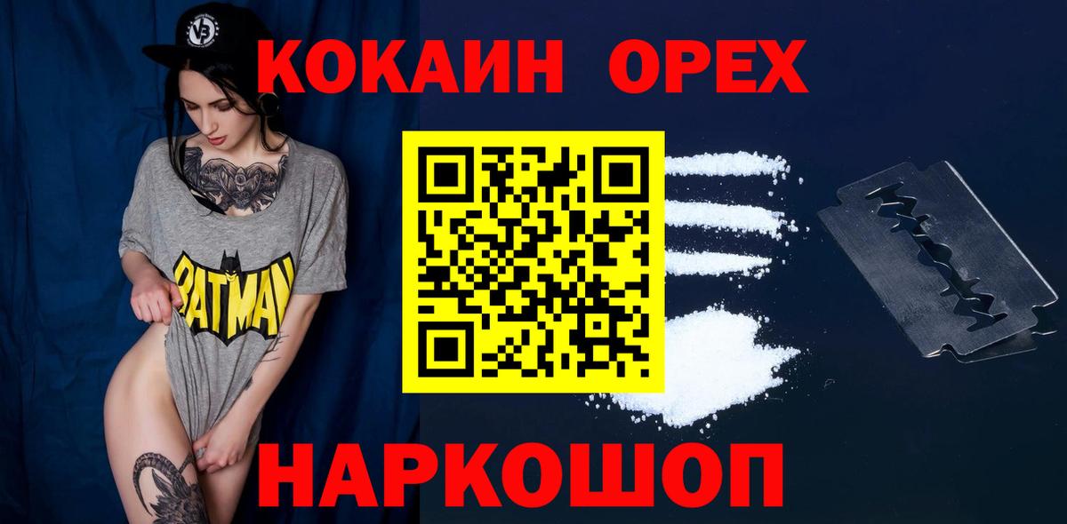 Cocaine  COCAIN 99%  КОКАИН Боливия  Вход с VPN  Южно-Сахалинск 