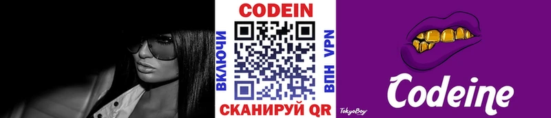 кракен маркетплейс  Южно-Сахалинск  Кодеиновый сироп Lean Purple Drank 