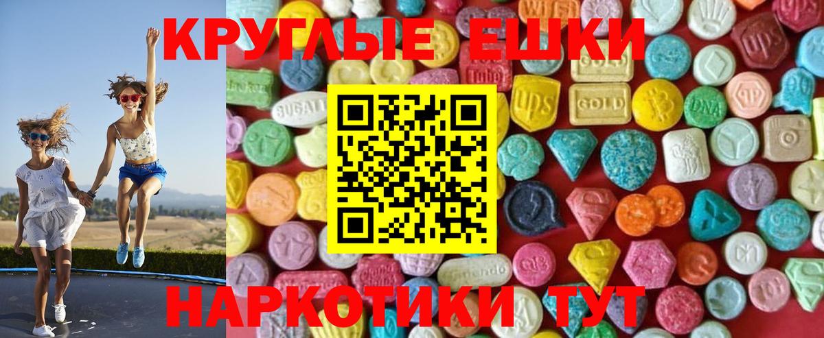ЭКСТАЗИ 300 mg Южно-Сахалинск