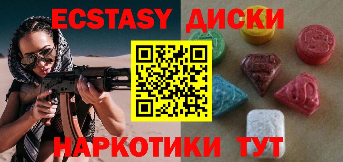 ЭКСТАЗИ ешки  Вход с VPN  мега маркетплейс  Экстази бентли  Южно-Сахалинск  ЭКСТАЗИ 
