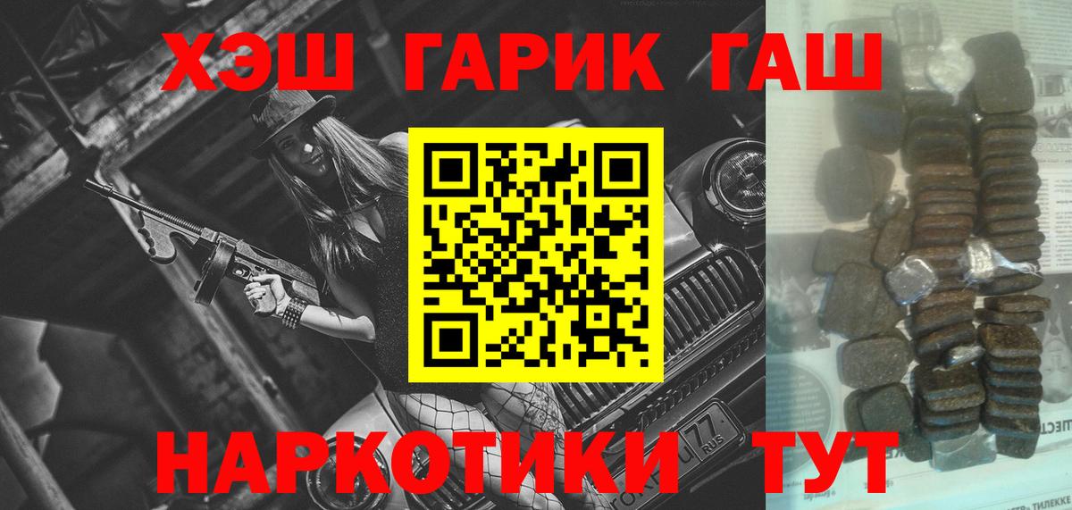 ГАШИШ Premium Южно-Сахалинск