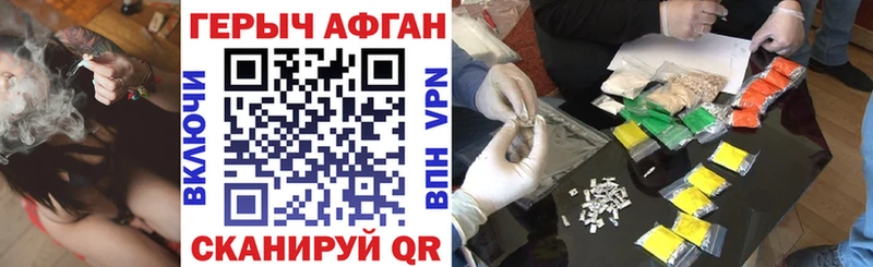 ГЕРОИН VHQ  Южно-Сахалинск 