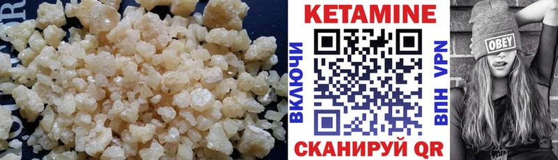 где продают   Южно-Сахалинск  КЕТАМИН VHQ 