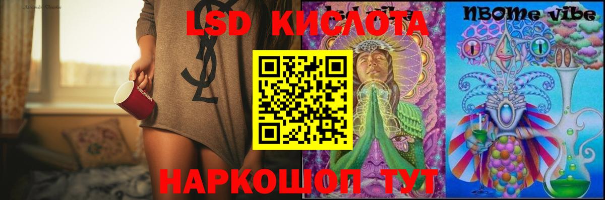 Лсд 25 экстази кислота  Вход с VPN  LSD-25 экстази  Южно-Сахалинск  LSD-25 экстази ecstasy 