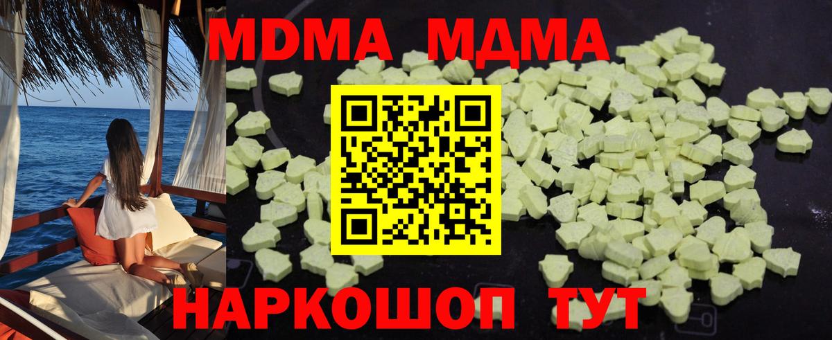 MDMA crystal  Вход с VPN  МДМА  MDMA кристаллы  Южно-Сахалинск 