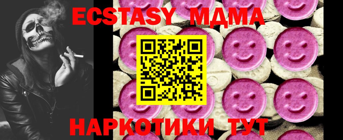 MDMA кристаллы Южно-Сахалинск