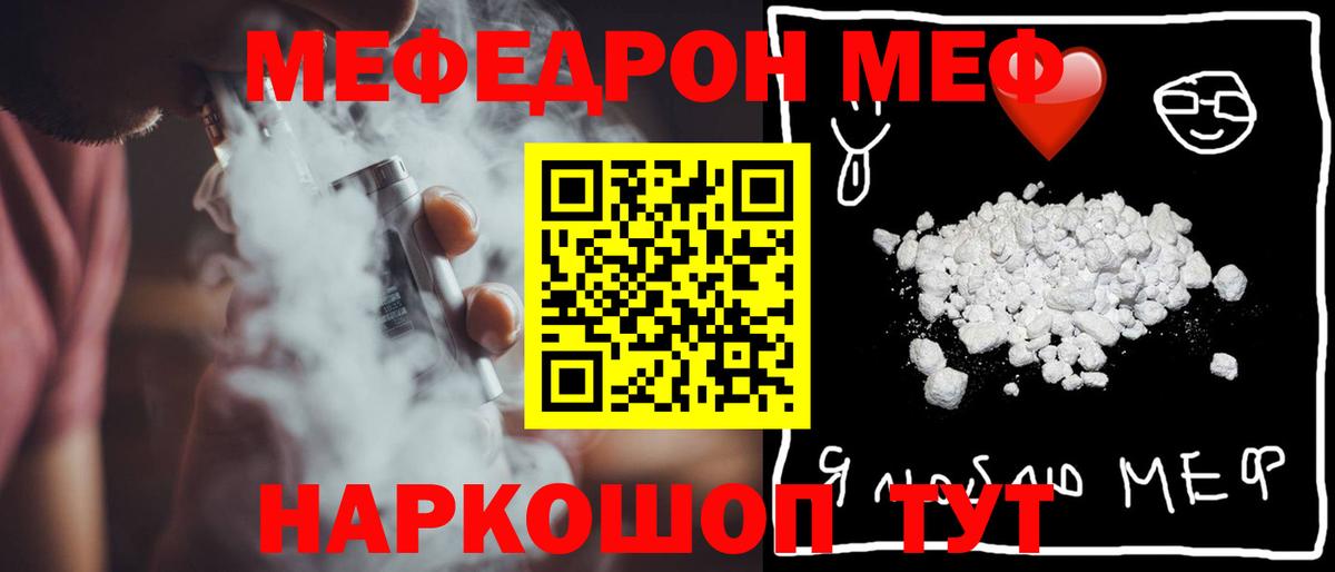 Южно-Сахалинск  МЯУ-МЯУ  Вход с VPN  МЯУ-МЯУ mephedrone 