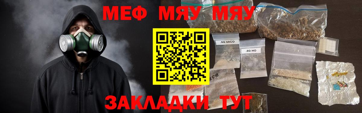 Меф мука Южно-Сахалинск