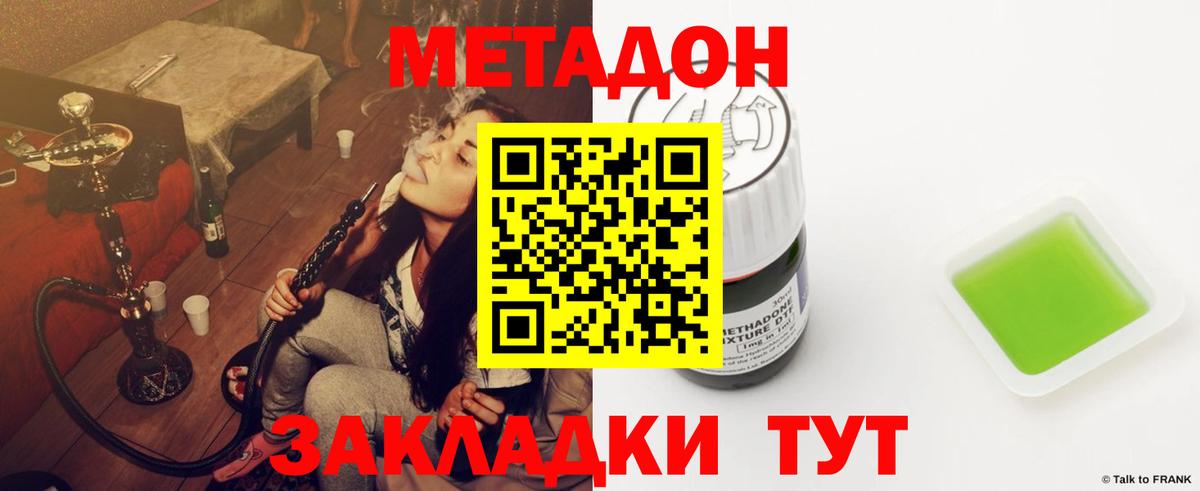 Метадон белоснежный  hydra зеркало  Южно-Сахалинск  Вход с VPN  МЕТАДОН мёд 