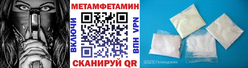 Метамфетамин винт  Южно-Сахалинск 