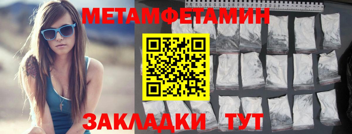Первитин  Метамфетамин мет  Метамфетамин мет  Вход с VPN  Южно-Сахалинск 