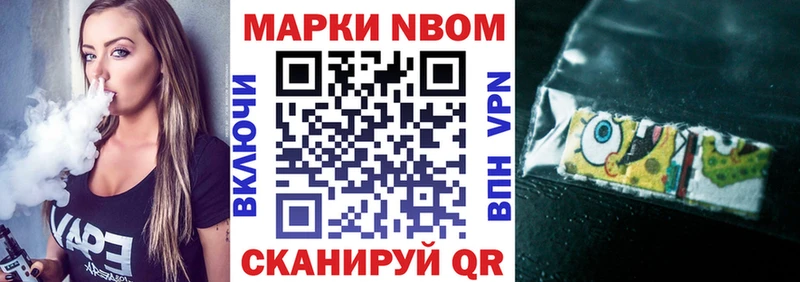 Марки NBOMe 1,5мг  Южно-Сахалинск 