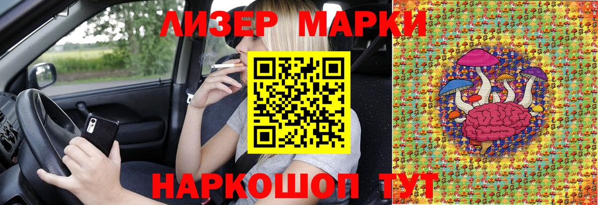Марки 25I-NBOMe 1,5мг  Вход с VPN  Южно-Сахалинск 