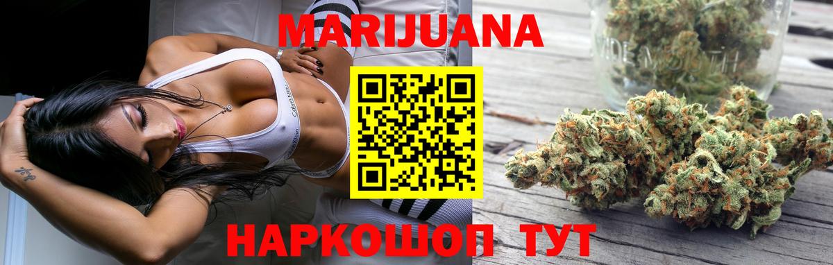 Канабис семена Южно-Сахалинск